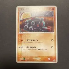 2026年最新】ポケモンカード ゴマゾウ 009/L-P プロモの人気アイテム