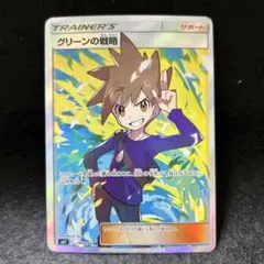 2025年最新】グリーンの戦略SRの人気アイテム - メルカリ