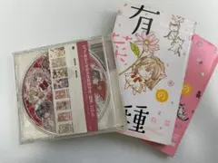 有菜の種　純愛天使（CD）セット（状態は詳細より）