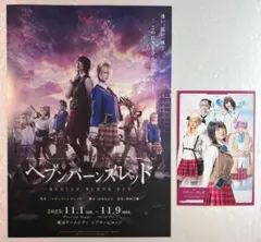 ヘブバン キャラクターグッズ