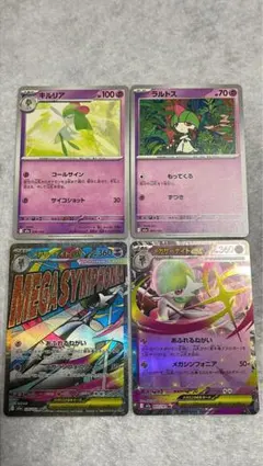 ポケモンカード　メガドリームex メガサーナイトex MA その他