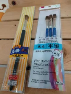 『未使用』DAISO 馬毛 丸筆１本と平筆３本
