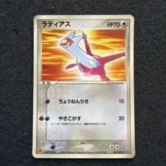 2026年最新】ポケモンカード ラティアス 006/ADV-P マクドナルドの人気