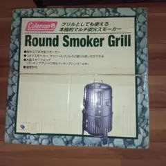 バーベキュー・調理用品 Coleman Round Smoker Grill 170-9032 Coleman Round Smoker Grill 170-9032 - メルカリ