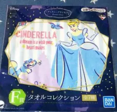 ディズニープリンセス 一番くじ