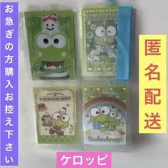 サンリオキャラクター　ウエハースカード　ケロケロケロッピ　まとめ４枚