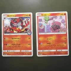 ニャビー：ポケモンカードステーション PROMO SM-Pプロモカード 259