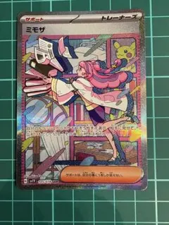 2026年最新】ミモザ sarの人気アイテム - メルカリ