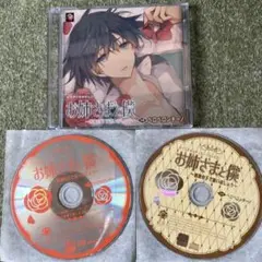 お姉さまと僕 アニメイト限定版 ペロペロンチーノ