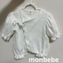 monbebe ワッフルグローリーロンパース　ホワイト①