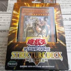 遊戯王構築済みデッキ 特別限定版『マジシャンズ・ヴァルキリア』同梱