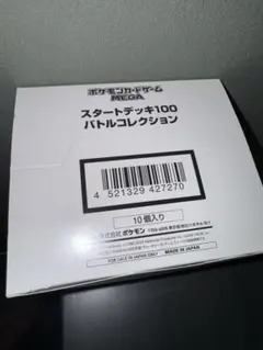 2026年最新】スタートデッキ100 未開封 カートンの人気アイテム - メルカリ