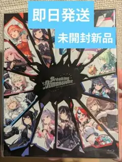 ホロライブ English 2nd Breaking Dimensions
