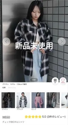 新品未使用　WEGO チェックBIGネルシャツ ブラック