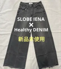 【新品未使用】HEALTHYDENIM*SLOBE Wild Ging