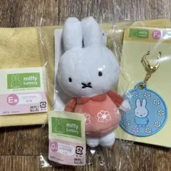 ミッフィー タイトーくじ 3点セット