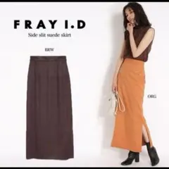フレイアイディー サイドスリットスウェードスカート