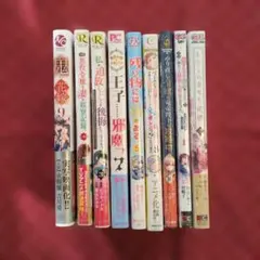 【sakuya様専用②】鬼の花嫁 9 他8冊