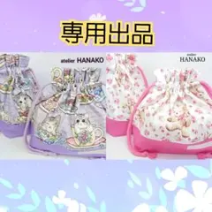 マイタケ様 リクエスト 2点 まとめ商品