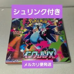 【未開封】シュリンク付き　インフェルノX　1BOX　ポケモンカードゲーム 新品