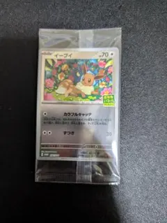 イーブイ　プロモ　未開封　1枚