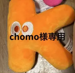 新品　アルファベット　マスコットキーホルダー　ダイソー