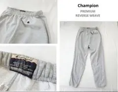 Champion　PREMIUM REVERSE WEAVE スウェットパンツ