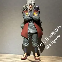 ※アクリル台座のみ　一番くじ　ナルト　E賞　自来也　仙人モード　台座