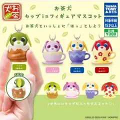 2025年最新】お茶犬フィギュアの人気アイテム - メルカリ
