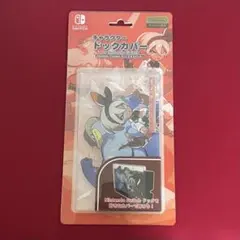 新品　Switch ドックカバー　ポケモン　ユウリ ポケモンセンターのトレーナーグッズ第2弾！ いろいろあって迷ったけど