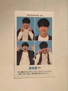 2025年最新】timelesz グッズの人気アイテム - メルカリ