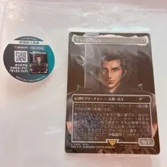 MTG ザックス・フェア プロモカード　未開封のサムネイル