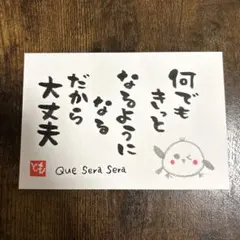 手描きイラストメッセージカード 筆文字アート シマエナガ絵葉書
