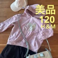 送料込 美品 ￼ H&M 120 ピンク スウェット パーカー