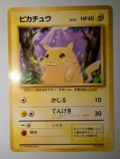 2026年最新】ピカチュウ 旧裏 マークなしの人気アイテム - メルカリ