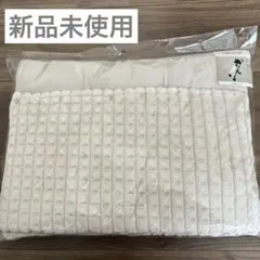 新品未使用　スリーコインズ　ベビーカー用フットマフ ホワイト