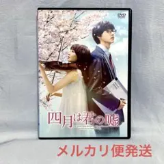 四月は君の嘘('16映画/広瀬すず)【レンタル落ちDVD】