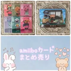 《あつ森》amiiboカード 7枚セット