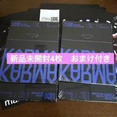 スキズ straykids KARMA コンパクト4枚　新品未開封　おまけ付