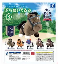 サラブレッドコレクション GB ソダシ&ディープインパクト Amazon.co.jp: サラブレッドコレクション GBぬいぐるみ ソダシ