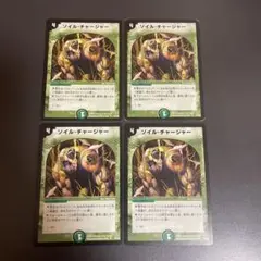 デュエルマスターズ　ソイルチャージャー　4枚