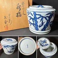 水指 龍峰作 色絵模様の図 共箱 共布 蔵出し 茶道具 水指 龍峰作 色絵模様の図 共箱 共布 蔵出し 茶道具