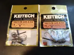 KEITECH ファインガードジグヘッド 1/8oz #2 2袋セットのサムネイル