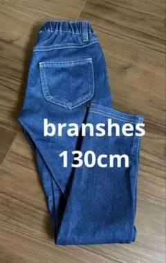 ブランシェス 130cm デニムブルー スリムフィット ロングパンツ