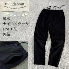 美品 ラウンダバウト イージーパンツ 撥水 ナイロンタッサー ブラック 1(S)