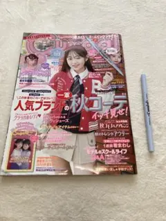 Cungal! 2023年10月号　オールインワンライナー付き