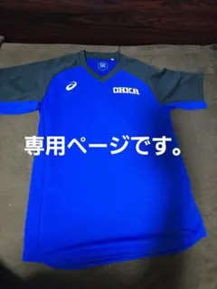 桜花学園高校 バスケ部 シューティングシャツ 選手支給品　ブレイディ.Rさま専用