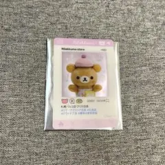 리락쿠마 점장 트레이딩 카드