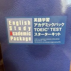2026年最新】toeic スターターキットの人気アイテム - メルカリ