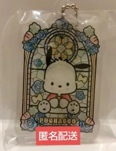 【新品未使用】ステンドグラス風アクリルキーチェーン ポチャッコ